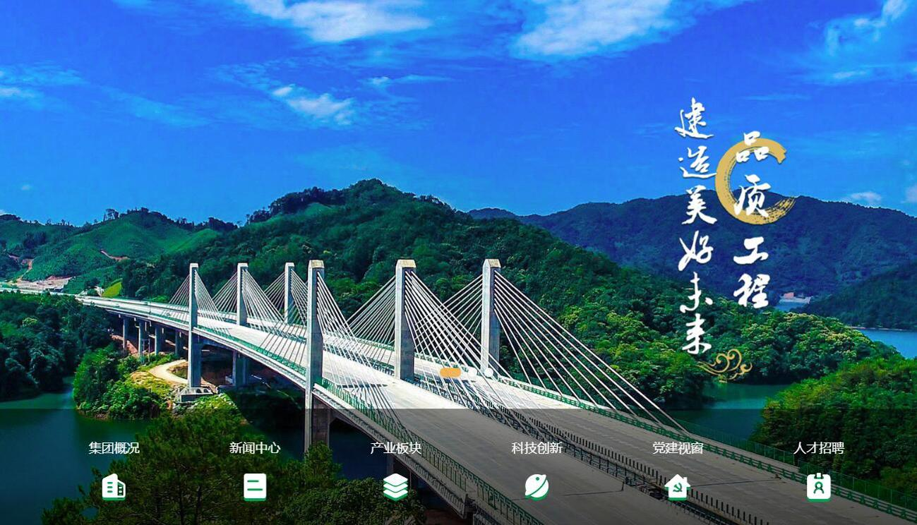  广州公路工程集团