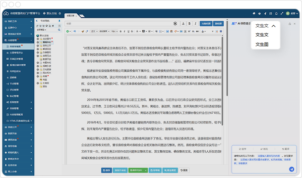 多轮对话实时预览,创作更精准