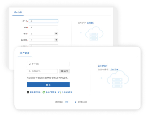 应聘者注册、登录、找回密码