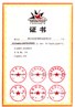 广东省自主创新产品认定证书 动易SmartGov V3.0