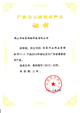2012广东省高新技术产品-动易行业网站管理软件V1.0