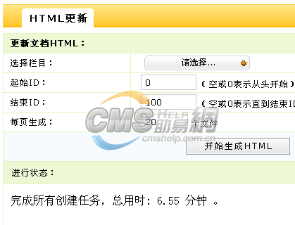 dedecms50万数据管理界面