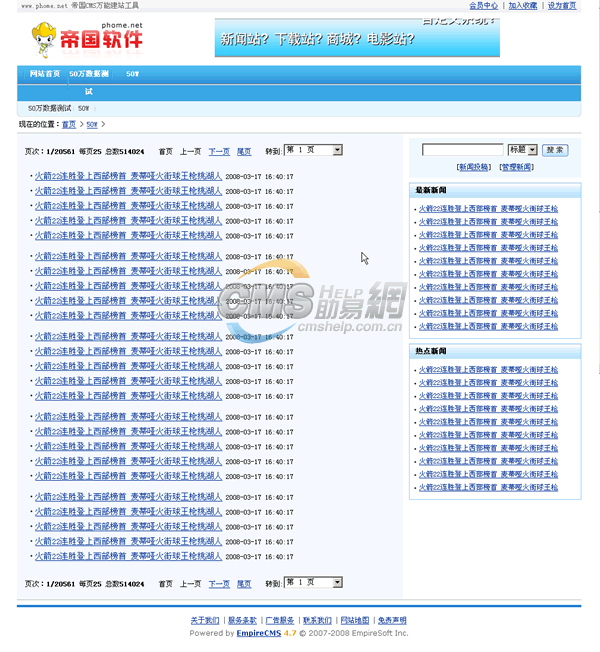 Ecms 50万数据栏目动态列表页