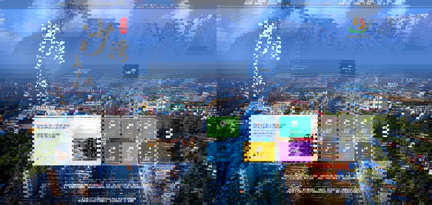 沙湾