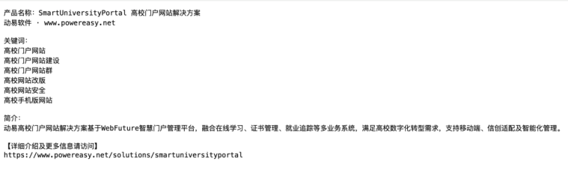 GEO基础知识:LLMS.txt /  sitemap