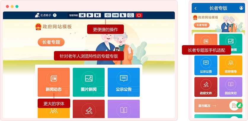 智慧党建平台示例3