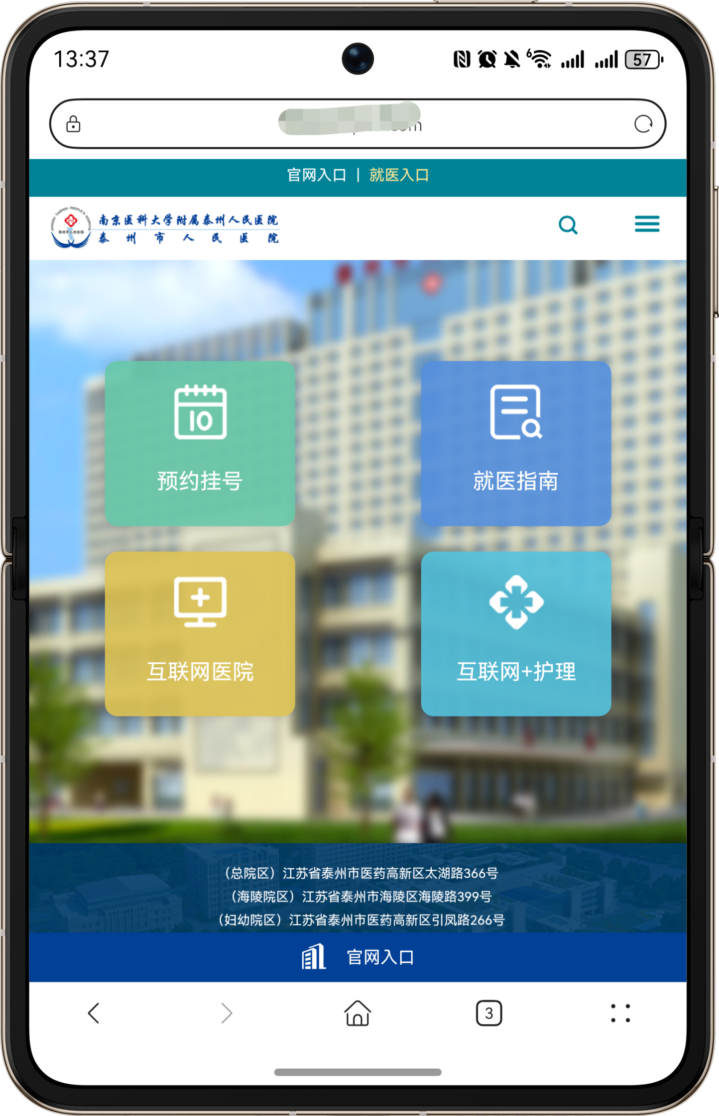 鸿蒙手机网站界面