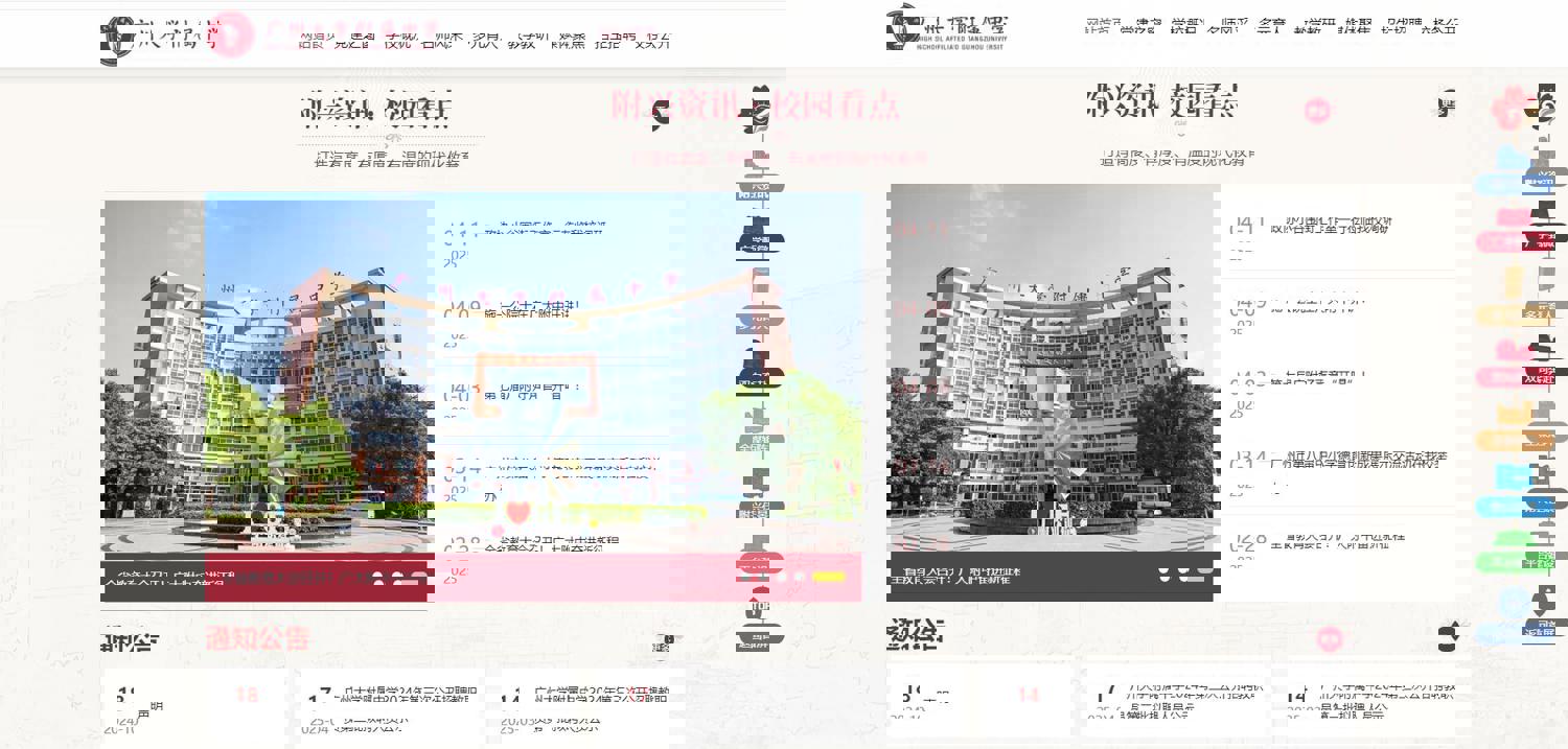 广大2