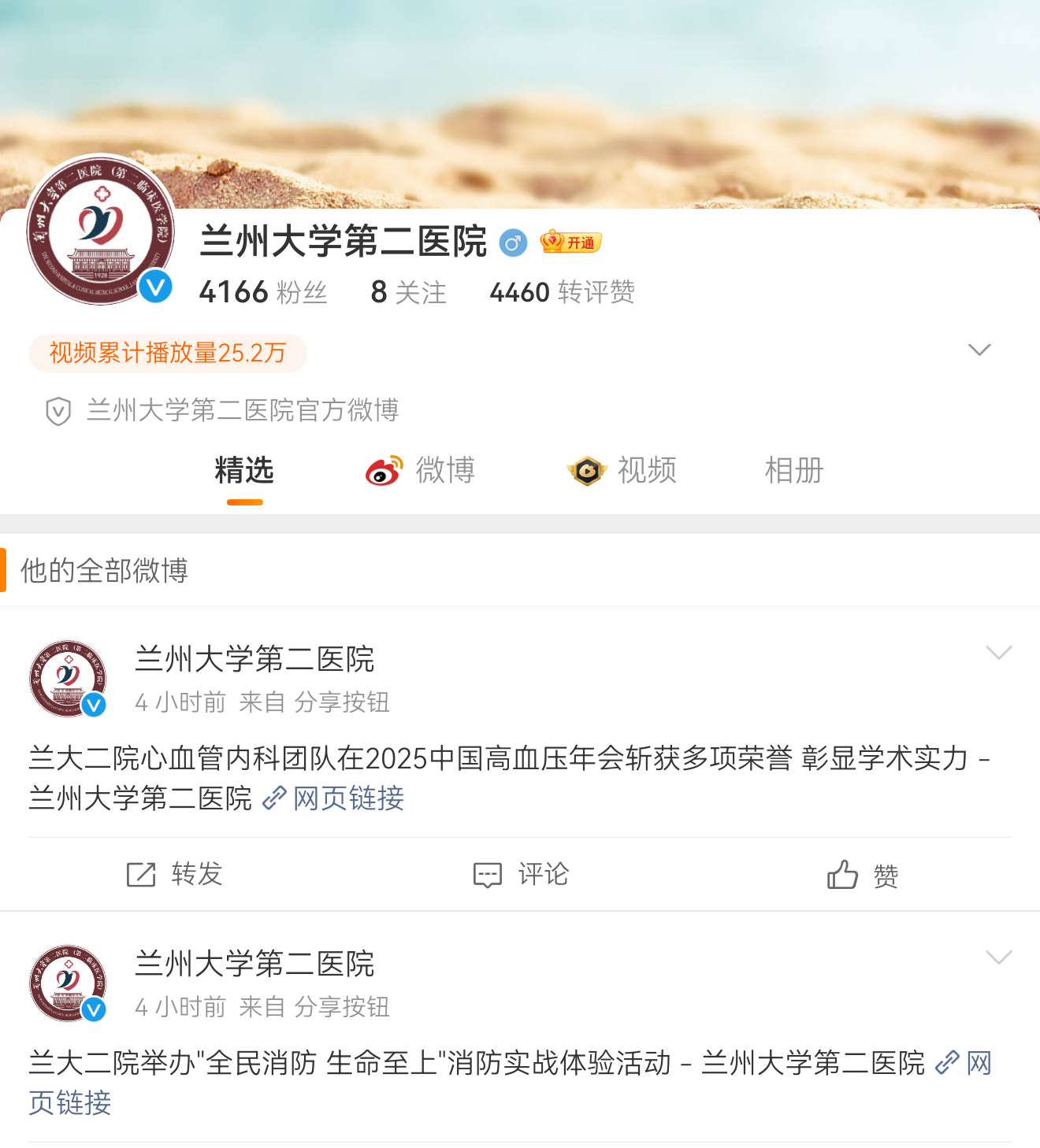 微信图片_20251111142501_65_244