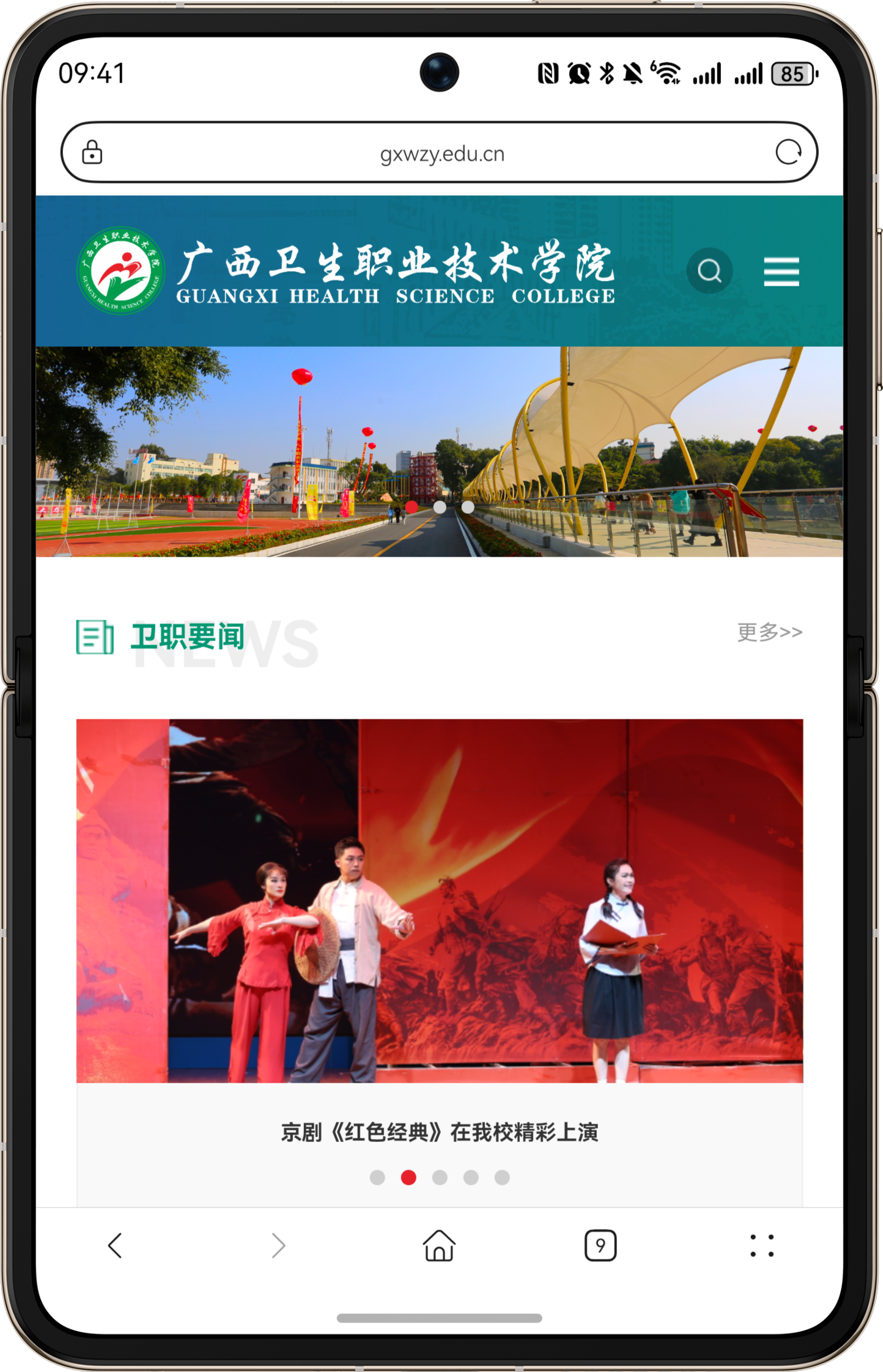 江西卫生职业技术学院手机版