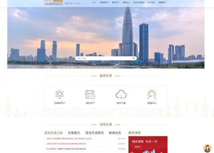 动易软件赋能混沌天成期货官网升级 打造金融领域智慧门户标杆