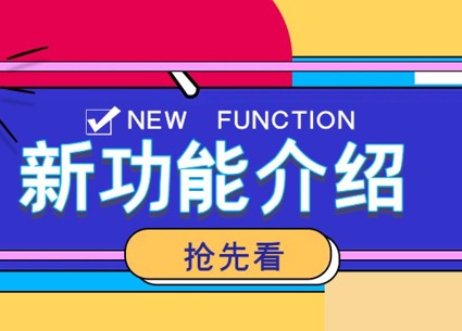 【以工匠精神打磨每一款产品】在线HTML编辑器优化亮点大披露