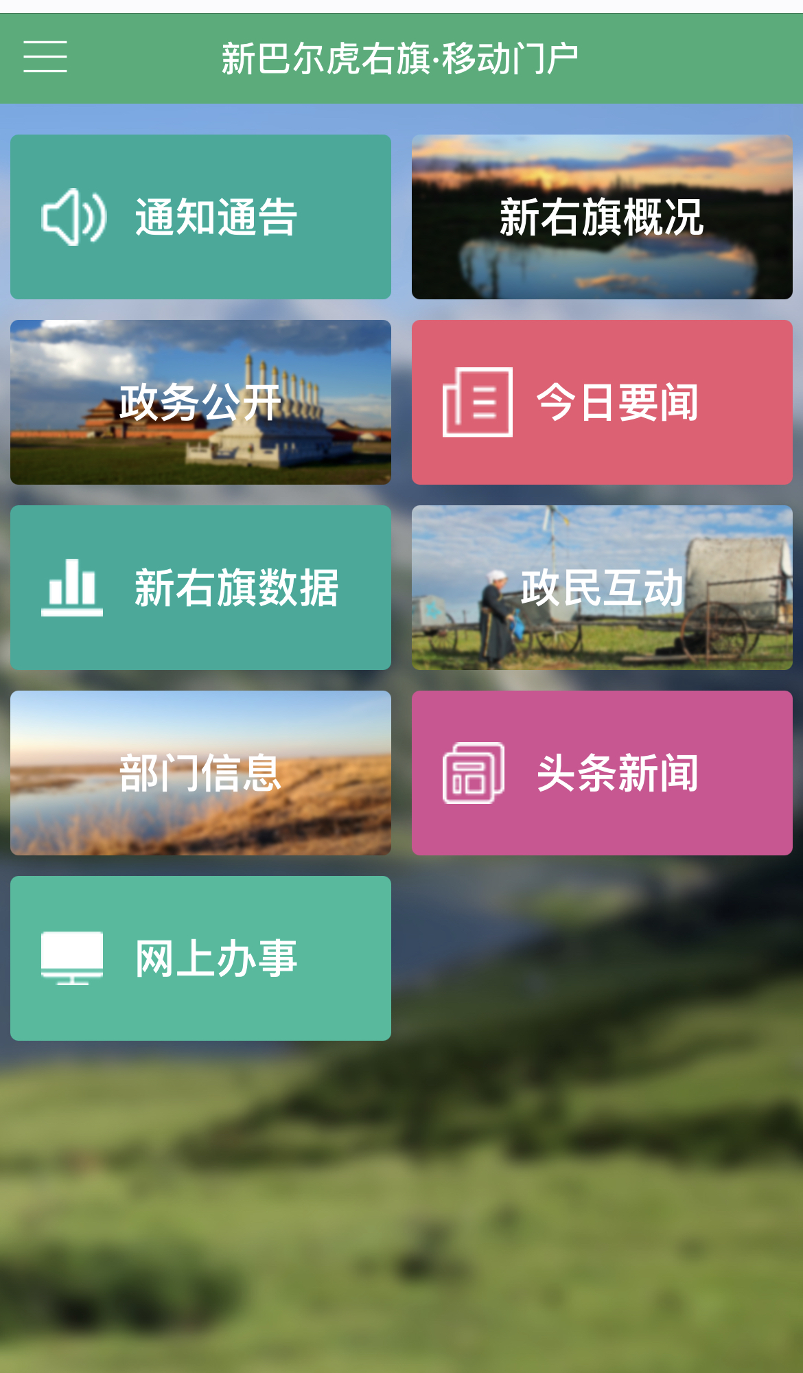 陈巴尔虎旗人民政府